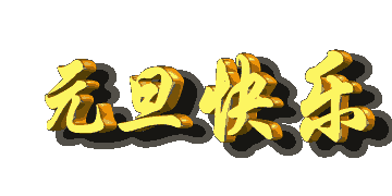 惊蛰怎么祝福 惊蛰祝福话 第3张