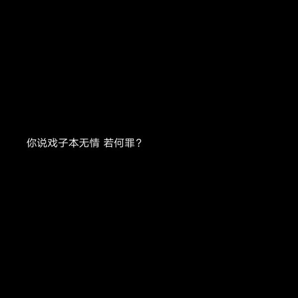 风雨里做个大人阳光下做个孩子微信说说 第1张