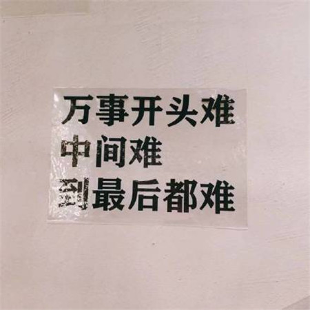 2020年12月说说文案 第1张