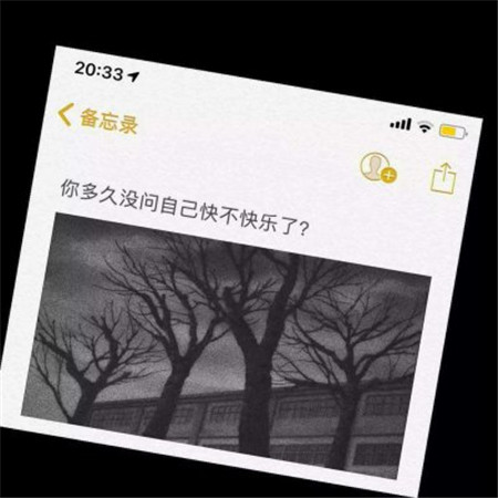 十一月你好发朋友圈怎么发 2019最新11月说说简短唯美 第1张