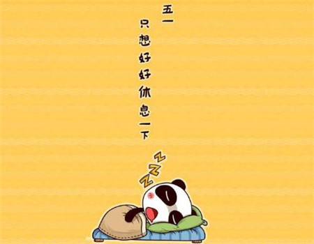 愚人节送员工祝福 第1张