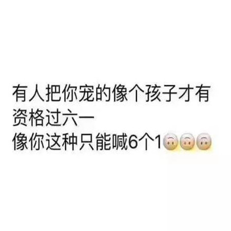 单身狗应该发什么说说 七夕单身狗说说搞笑 第2张