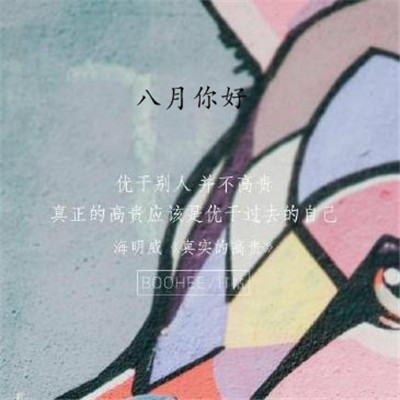 七月你好唯美说说句子 七月微信说说唯美简短 第1张