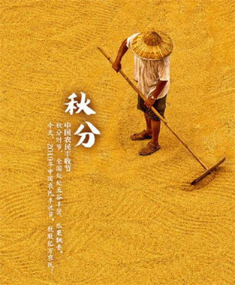 鼠年雨水节气祝福语 今日雨水心情说说 第2张