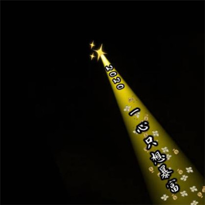 开学说说心情短语 第2张