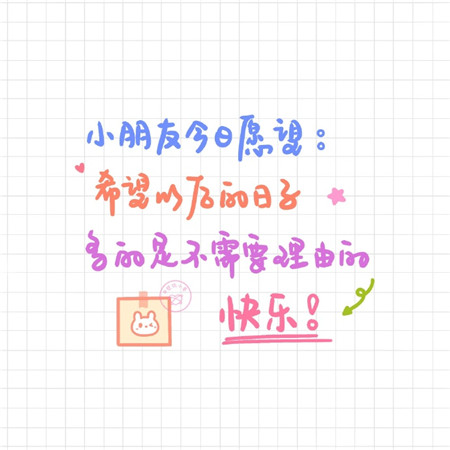 三八妇女节送给同事的祝福语 三八妇女节家人的祝福语 第2张