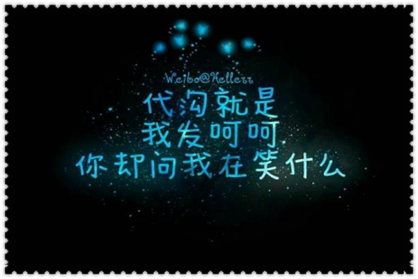 2018你好12月简单心情说说大全 第2张