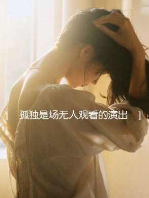 谈女人-张爱玲散文精选