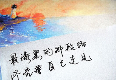 节卦_易经全诗的意思_上句下句 第1张