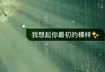贵人出门多逢雨水说说 第2张