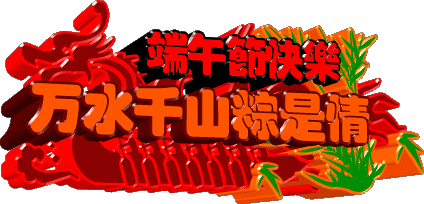 关于描写中秋节的诗句有哪些 中秋节的诗句 第2张