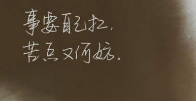 归妹之第五十四_焦氏易林全诗的意思_上句下句 第1张