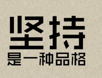 转丸第十三翻译赏析_转丸第十三阅读答案_鬼谷子全诗的意思_上句下句 第1张
