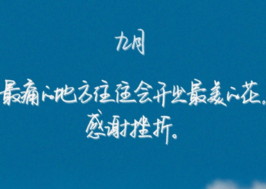 公冶长第五翻译赏析_公冶长第五阅读答案_论语全诗的意思_上句下句 第1张