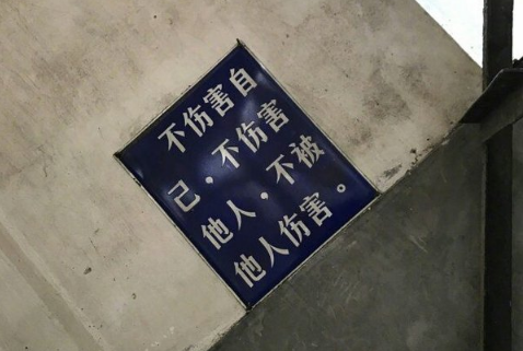 梁武帝累修成佛_喻世明言全诗的意思_上句下句 第1张