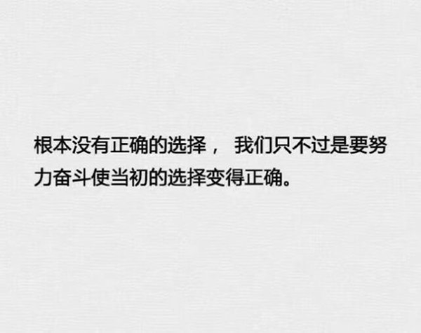 2020最后一个月发的的说说 第3张