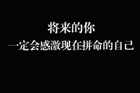 励志古诗词集锦-散文精选 第1张