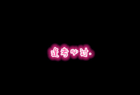 马上相逢无纸笔，凭君传语报平安全诗的意思_上句下句 第1张