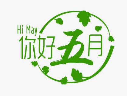 幼儿园三八妇女节群内祝福 第1张