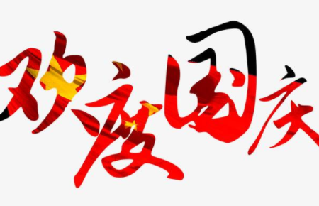 天地否卦_易经否卦全诗的意思_上句下句 第1张