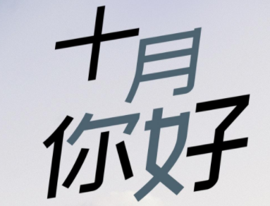 【双调·沽美酒带】原文注释、翻译赏析_古诗大全-散文精选 第1张