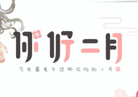 三八妇女节祝福电子相册 第3张