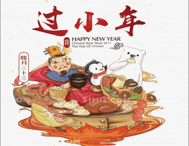 小年祝福 第2张
