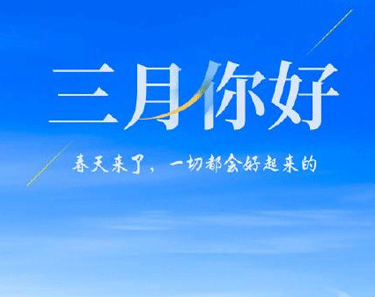 腊八节早上好祝福语图片大全