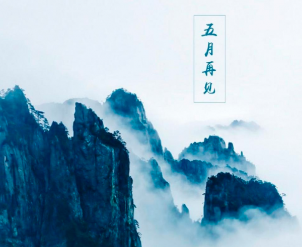 古诗词表达我想你了 第1张