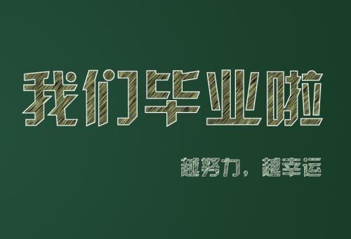 快开学了重返校园的心情说说 疫情后终于开学的心情句子 第3张