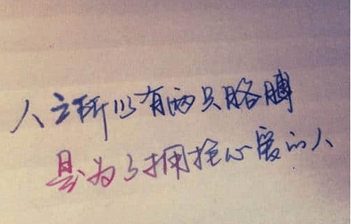表白失败后自嘲的句子 第2张