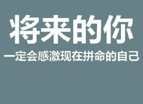 高考倒计时的正能量句子 给妹妹高考加油的说说 第2张