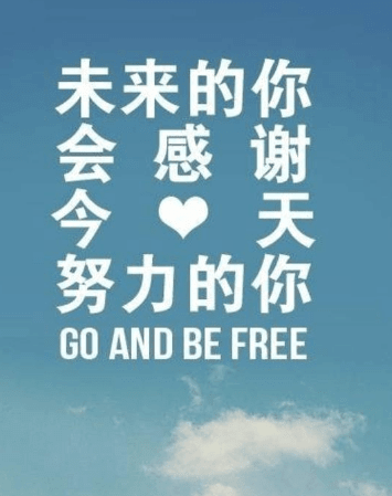 寓意未来很美好的诗句 古代的励志诗词说说 第3张