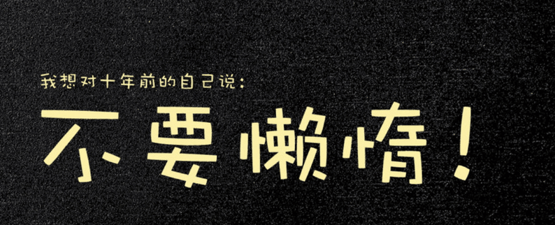 高考之后的心情说说 第1张